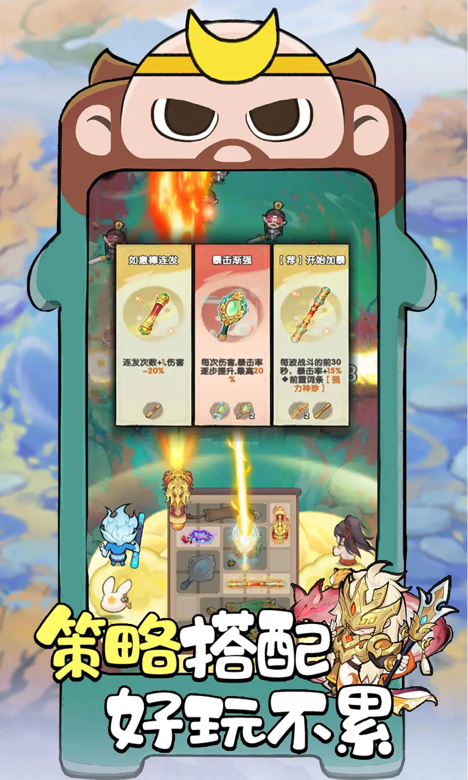 蓬莱