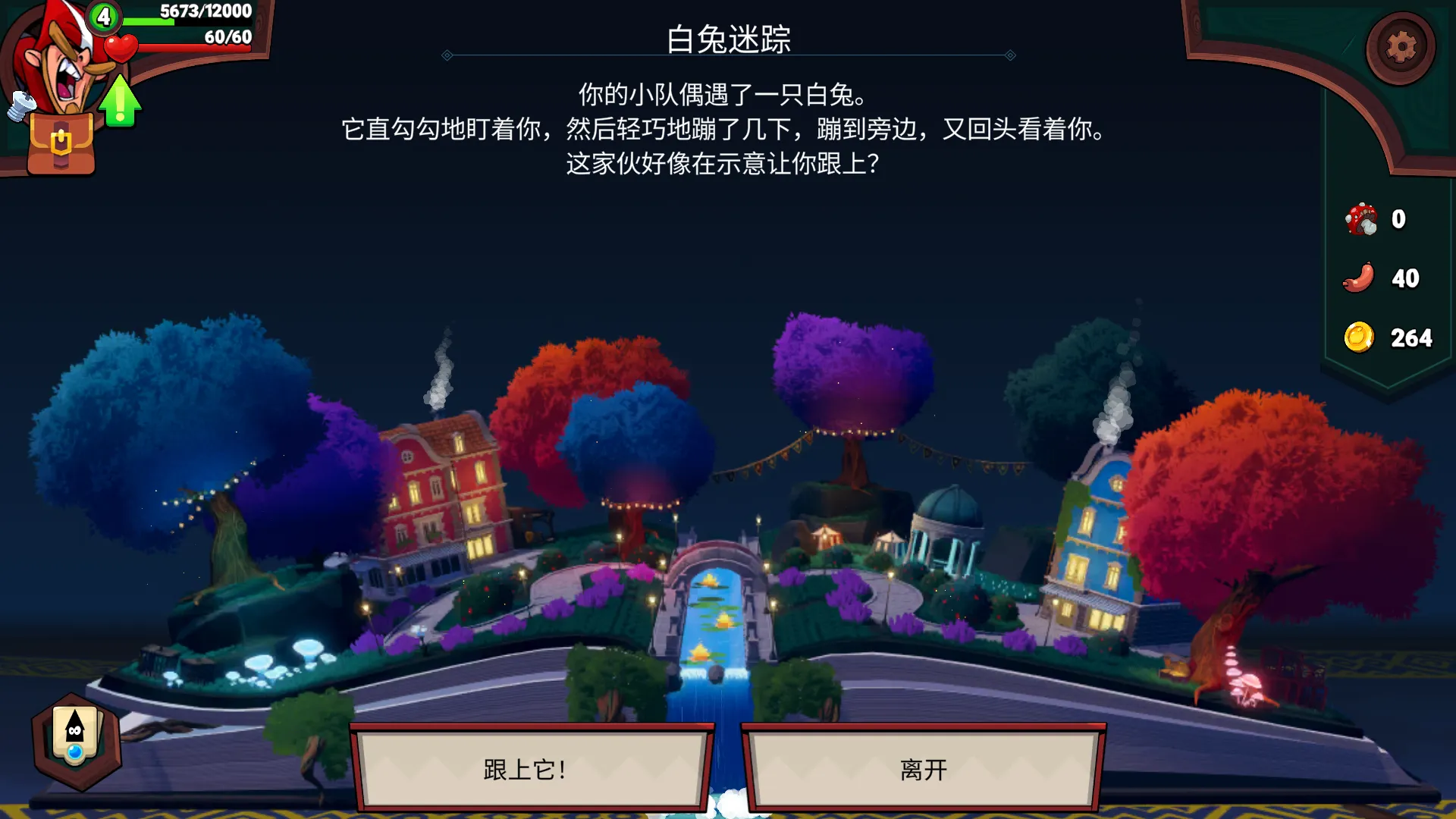 打倒白雪公主！乌拉！(辅助菜单)