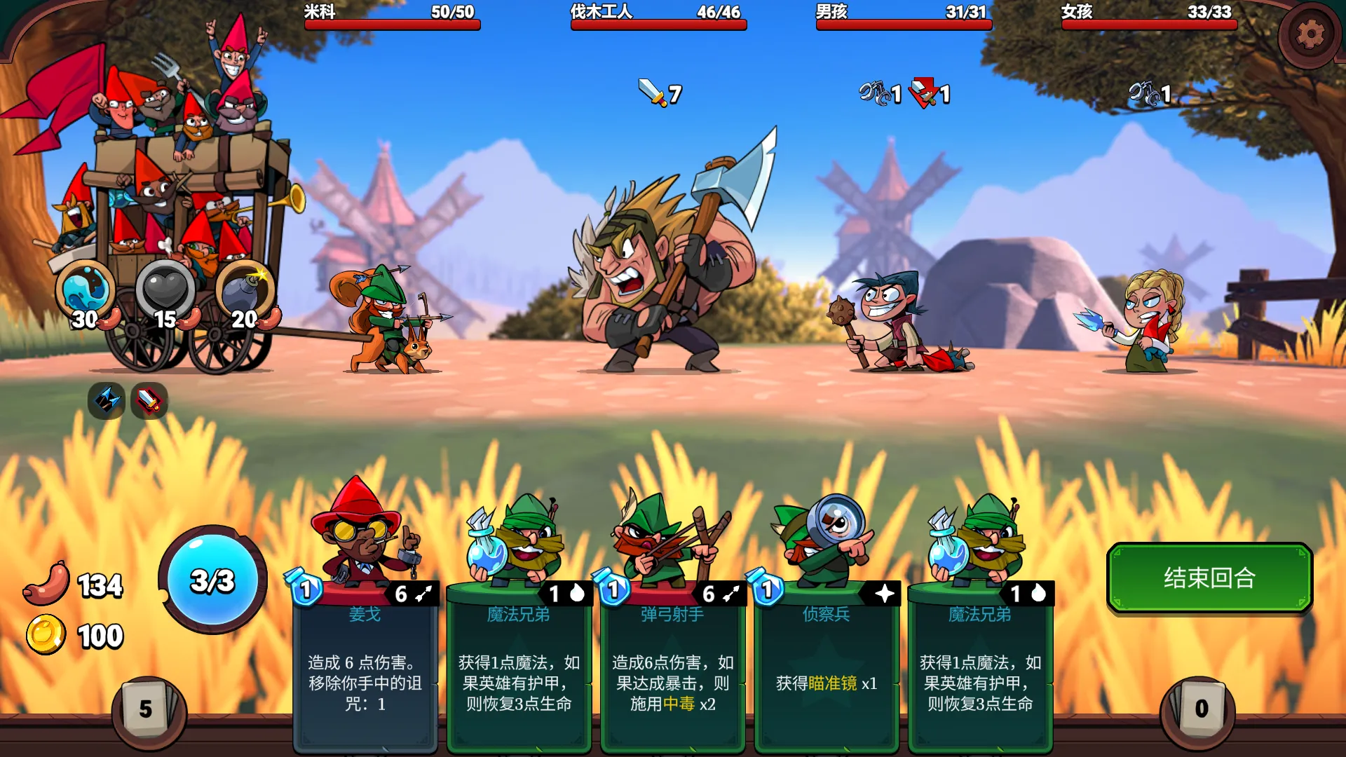 打倒白雪公主！乌拉！(辅助菜单)