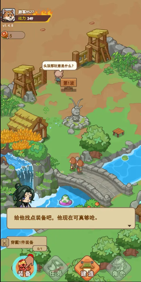 重返花果山