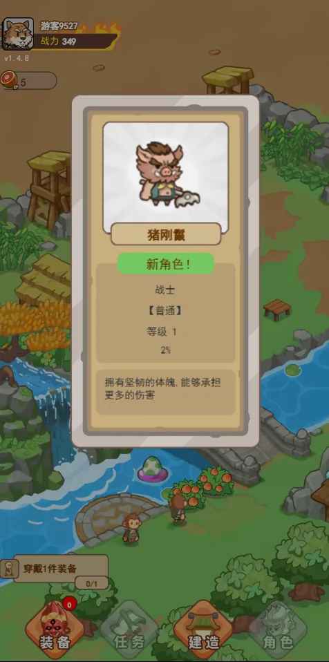 重返花果山