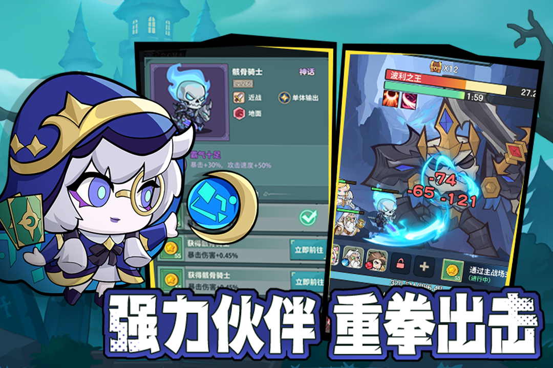 骑士与大龙