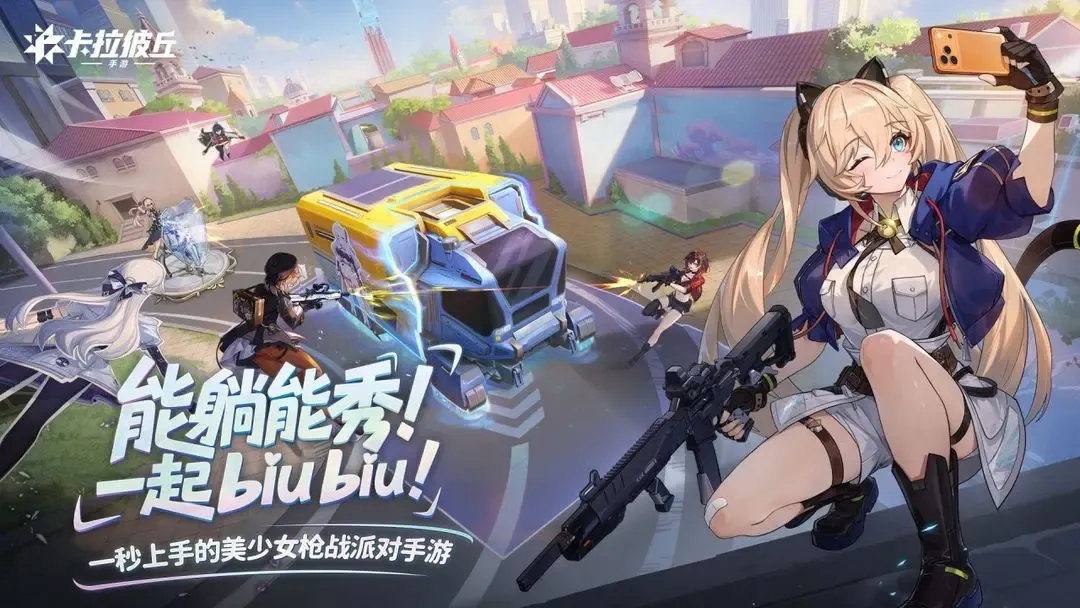 卡拉彼丘(官服)