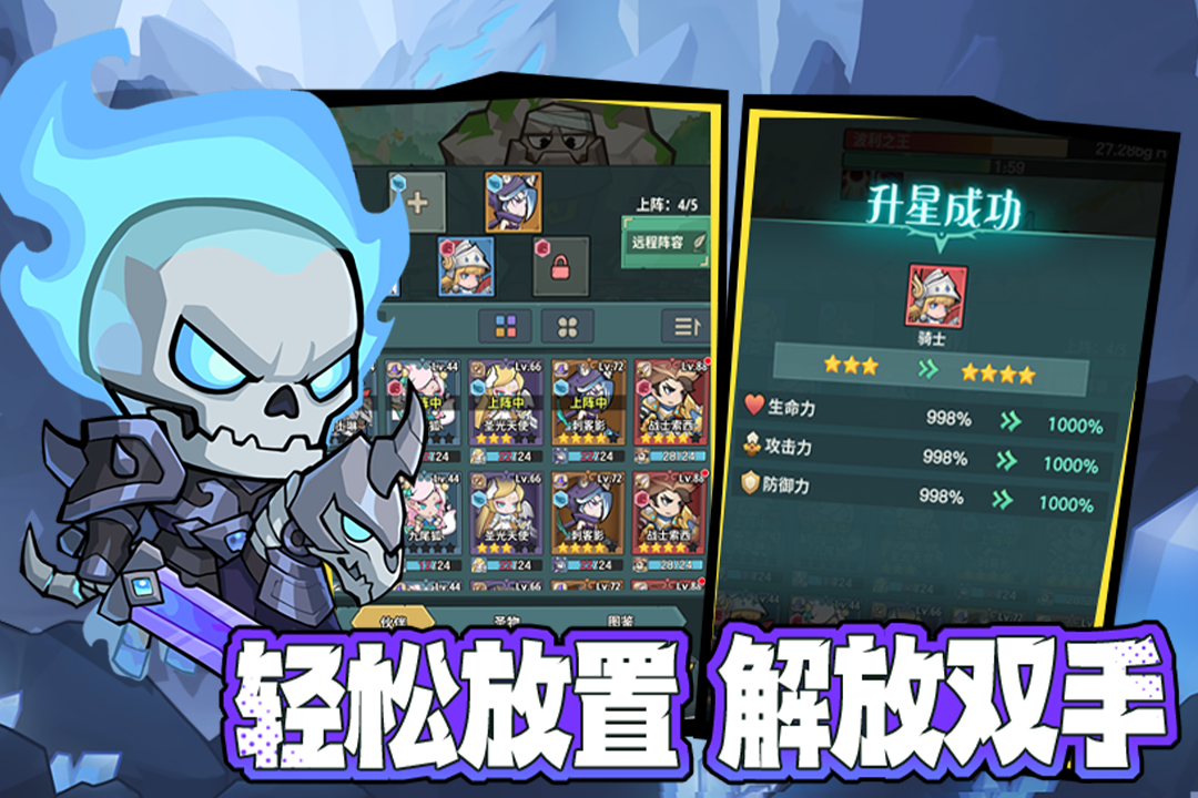 骑士与大龙