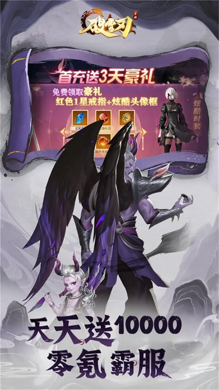 破雪刃(0.05折)
