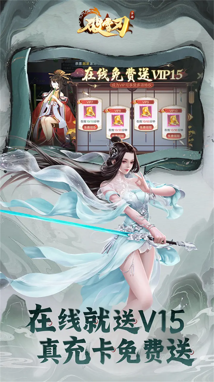 破雪刃(0.05折)
