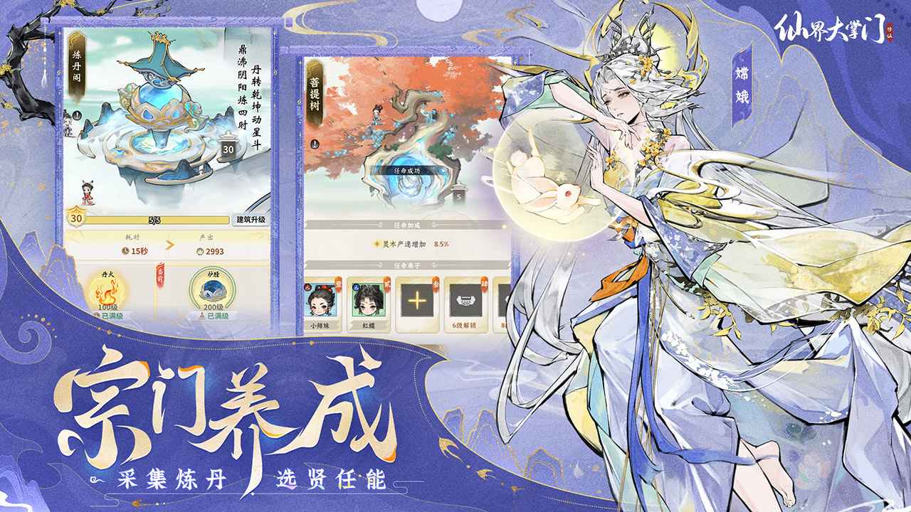 仙界大掌门