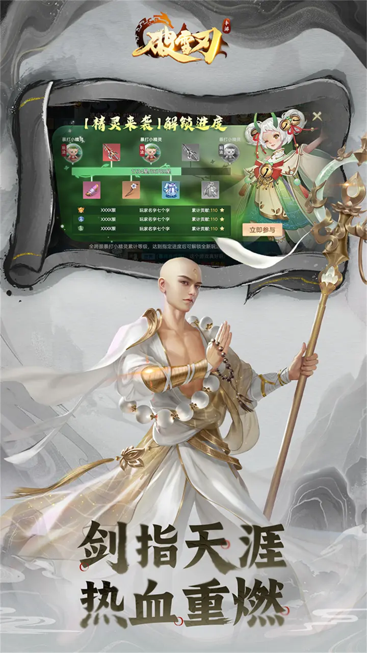 破雪刃(0.05折)