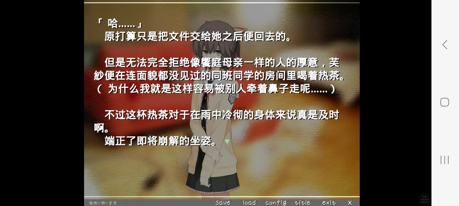 孤独少女的百合物语