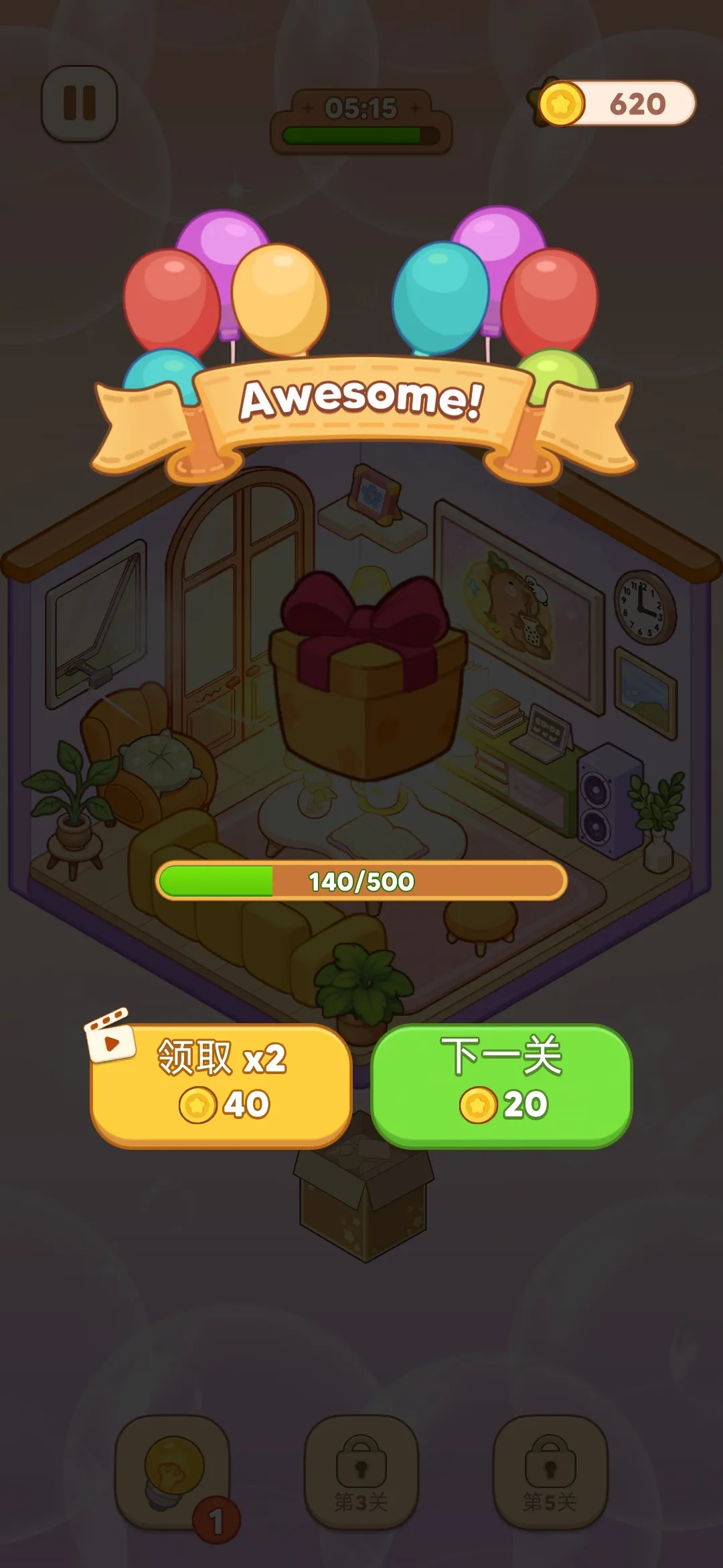 我的完美家园