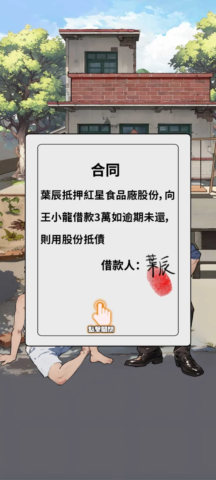 开局破防了
