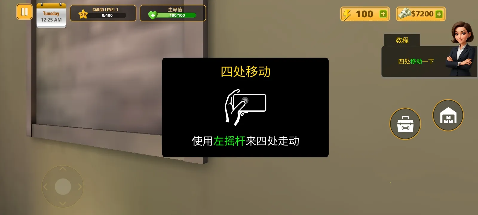 包裹递送模拟器3D