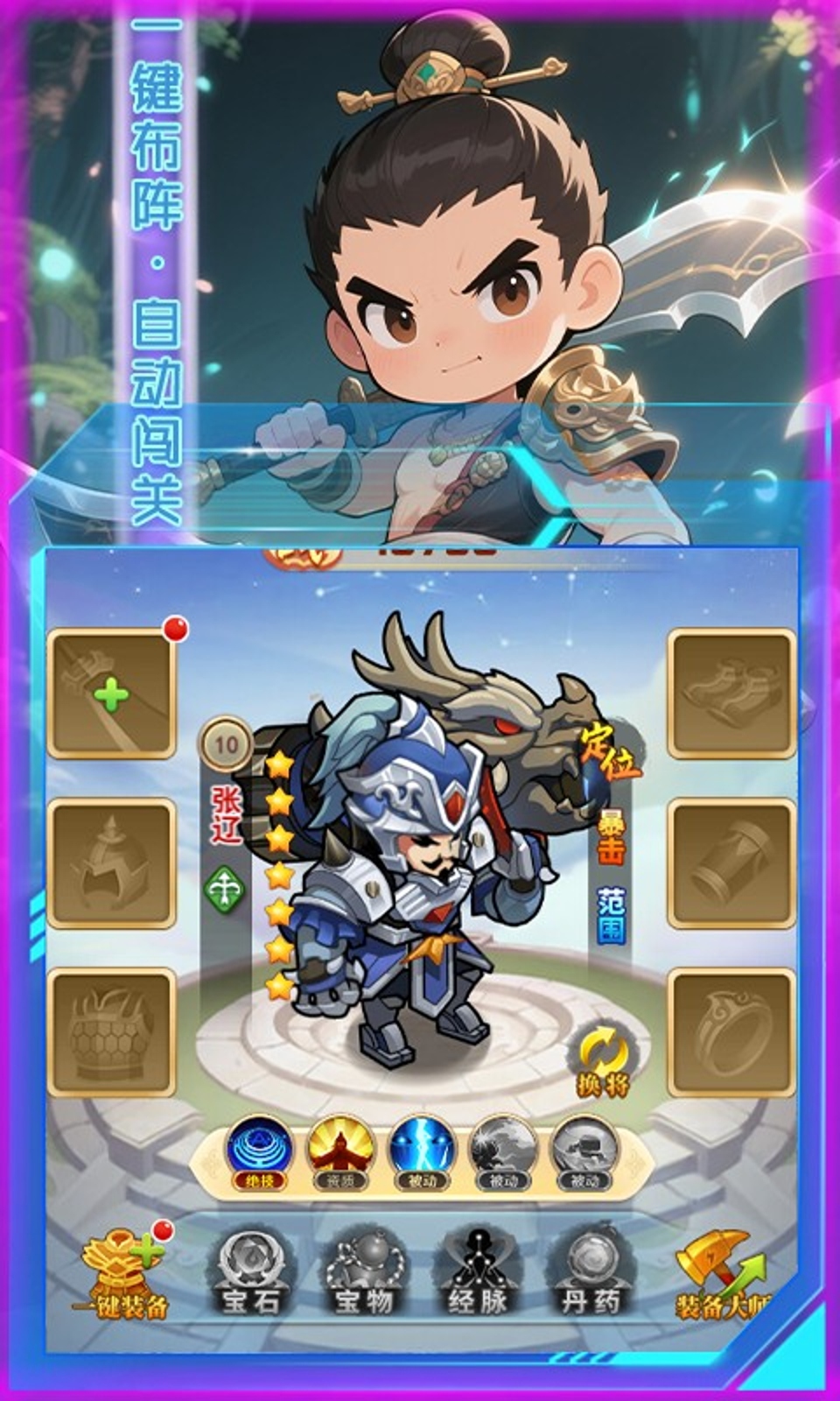 女神三国