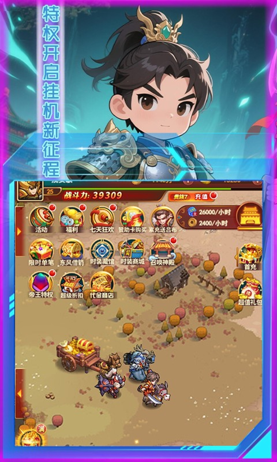 女神三国