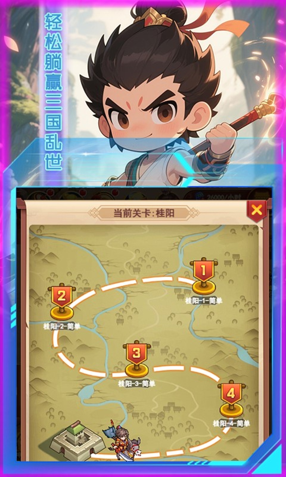 女神三国