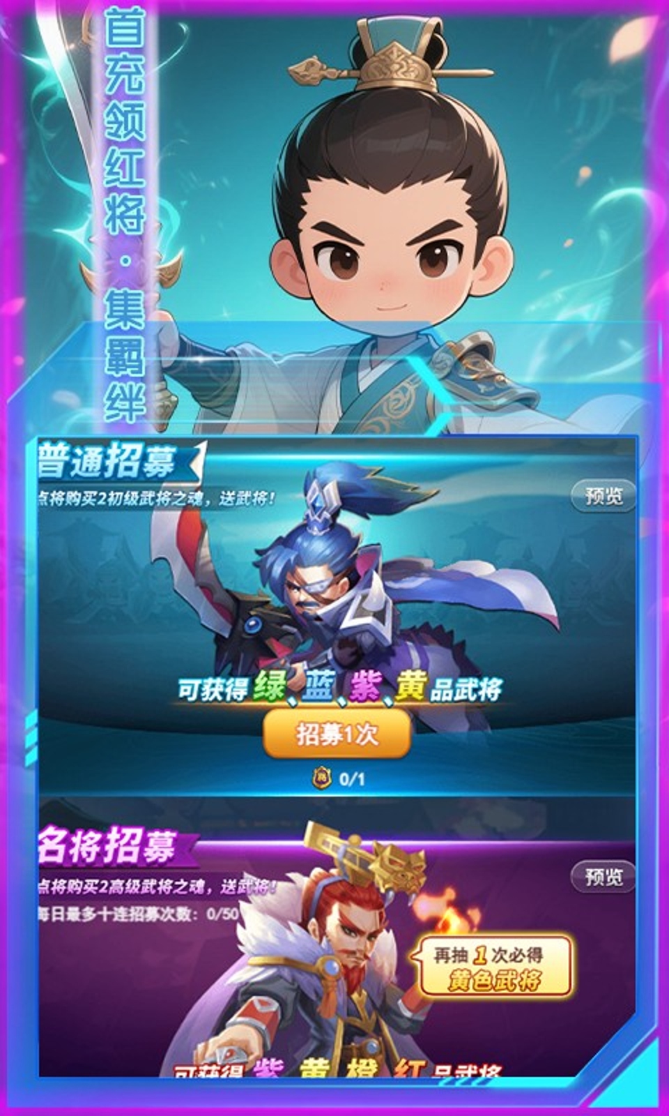 女神三国