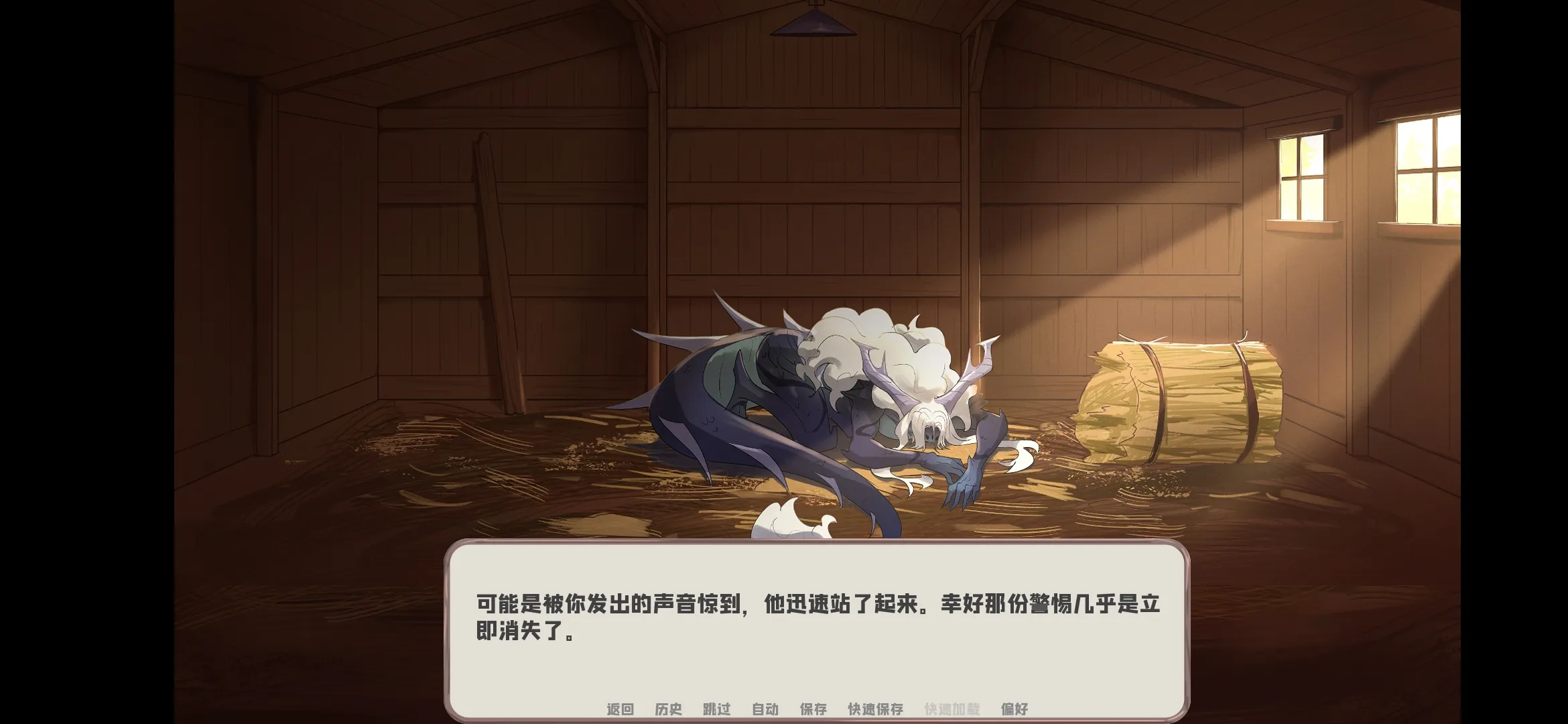 我的新房客