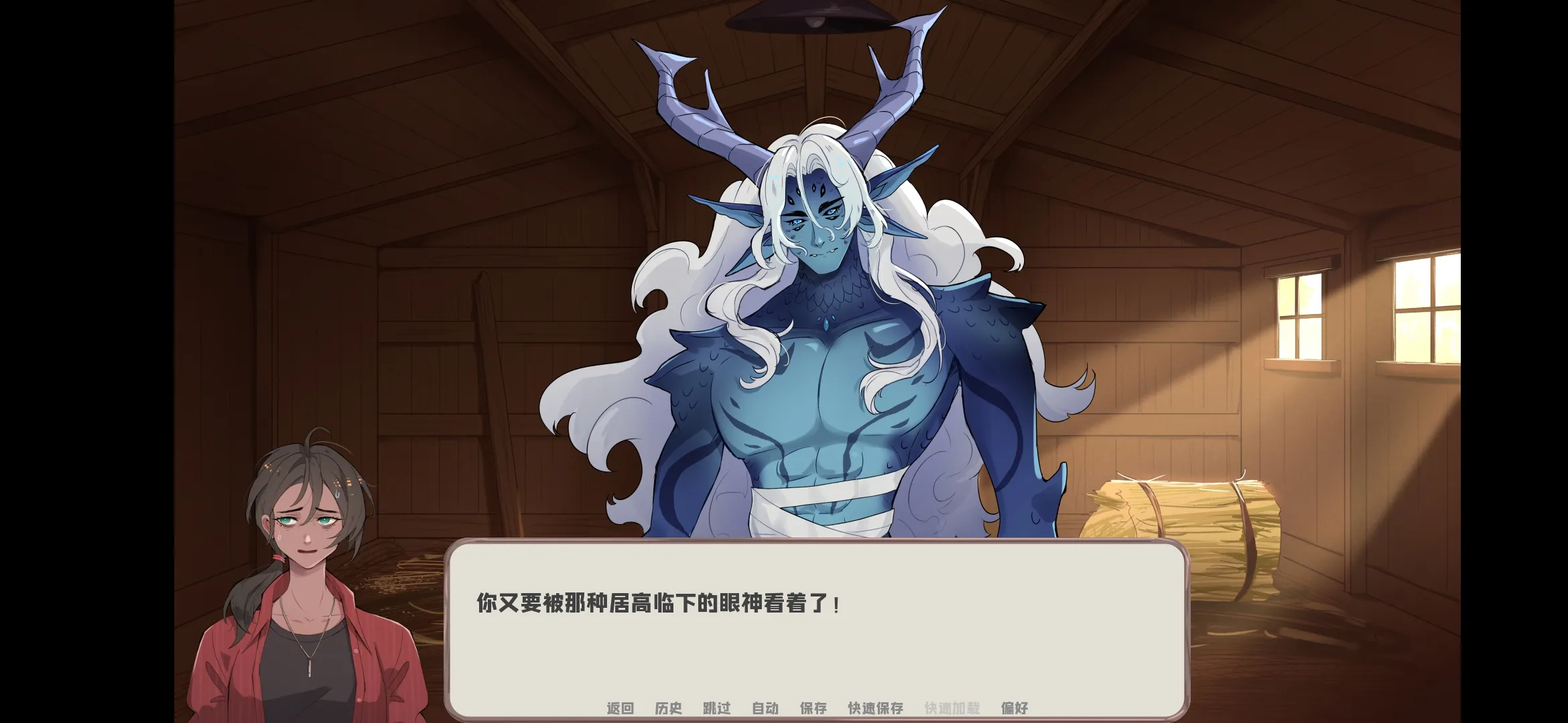 我的新房客