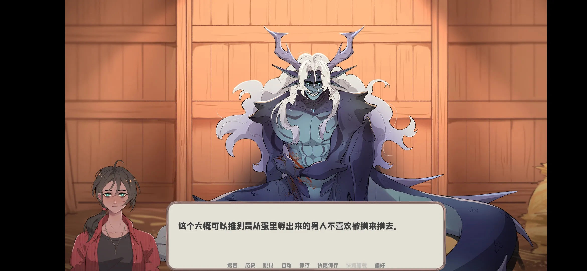 我的新房客