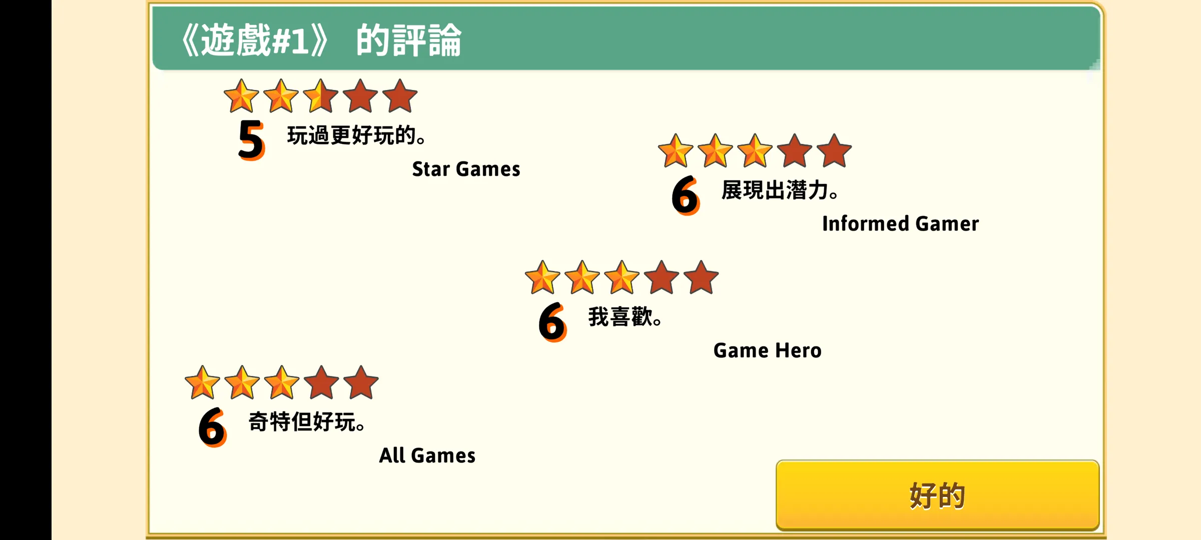 游戏开发巨头NF版 游戏开发巨头NF版