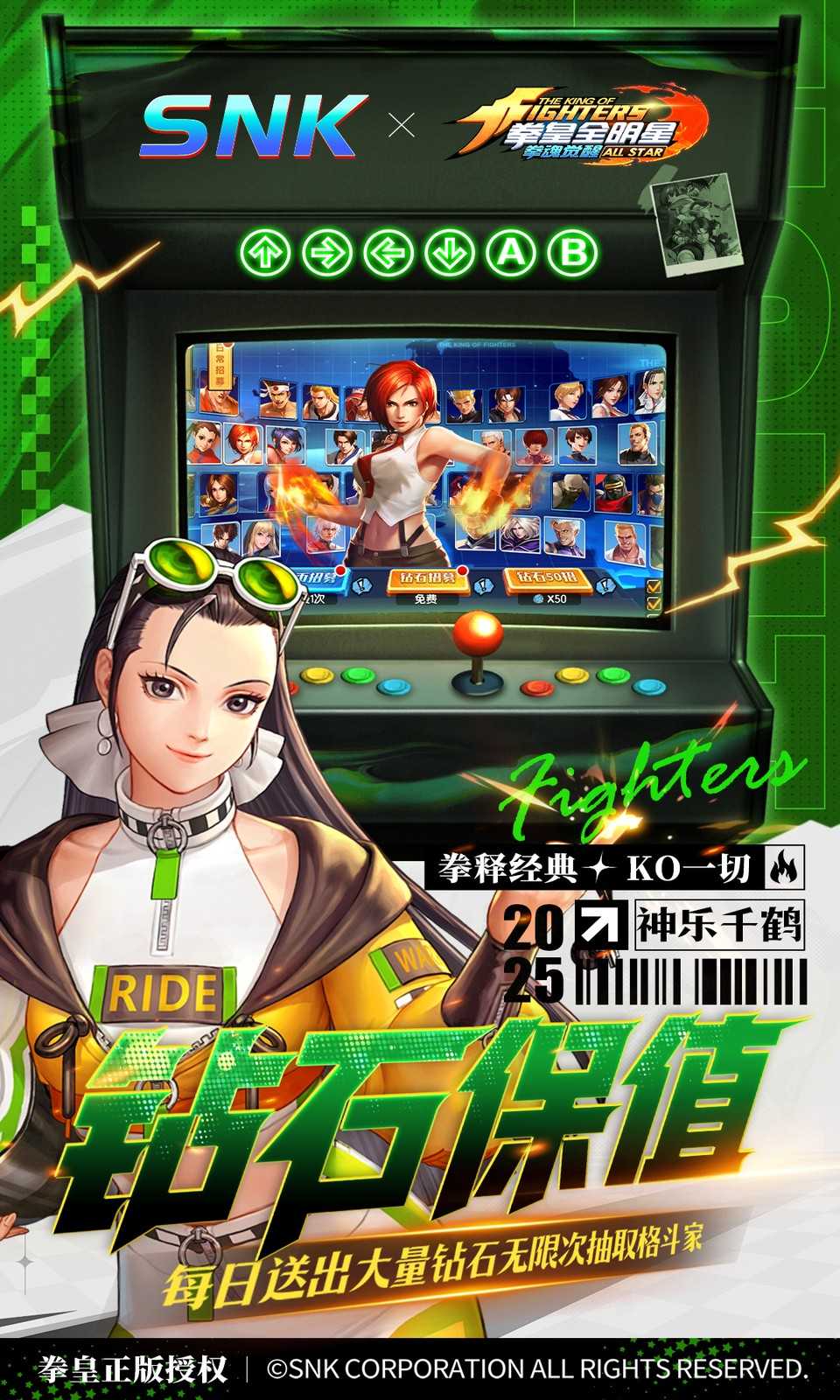 拳魂觉醒