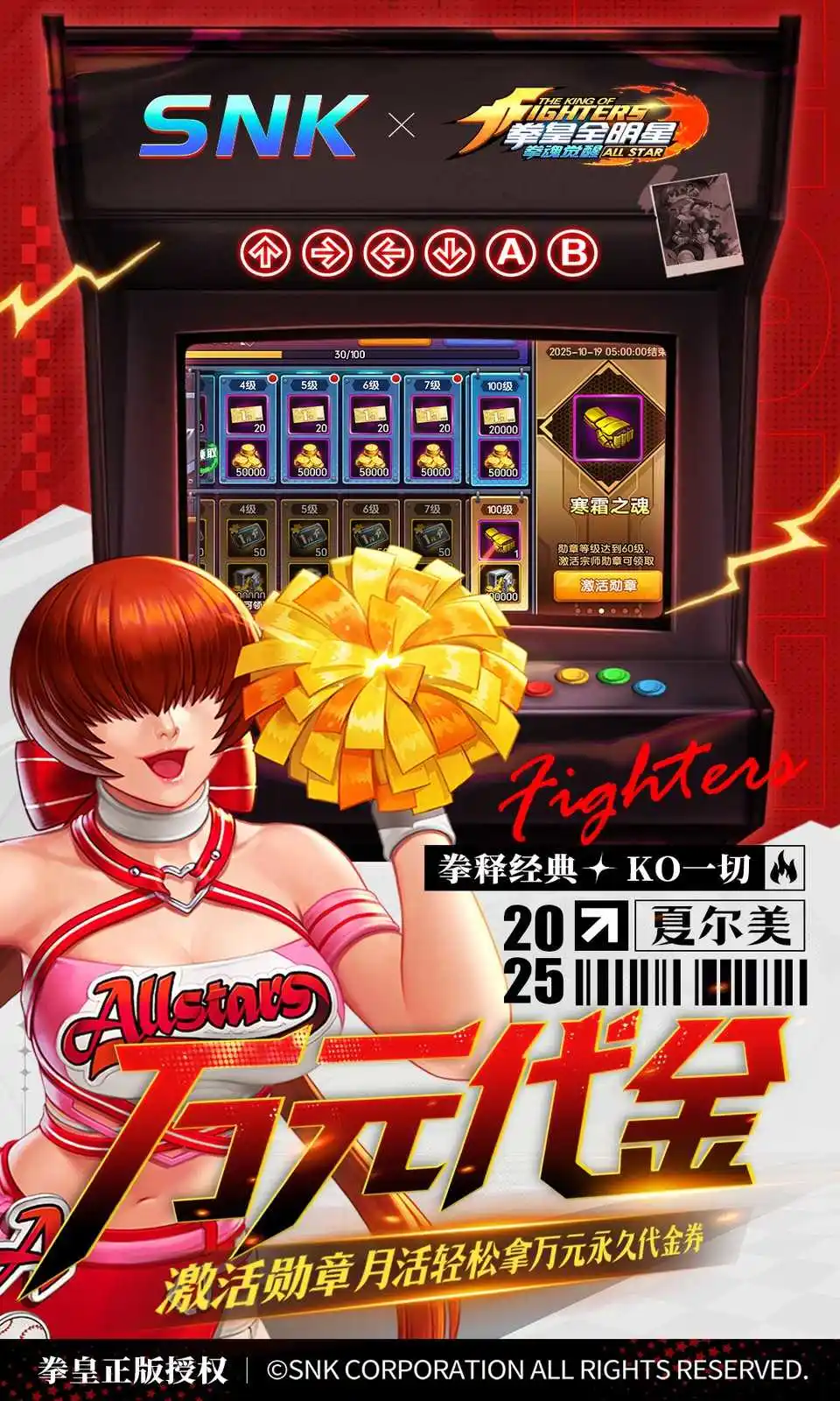 拳魂觉醒