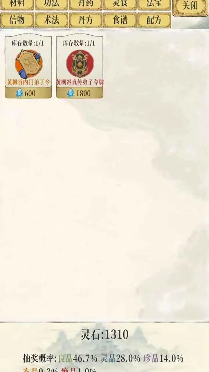 幻境修仙