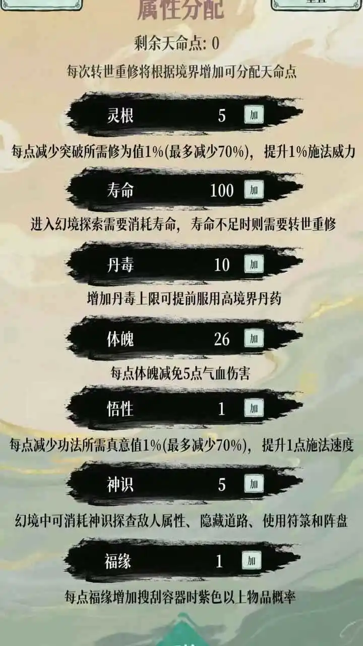 幻境修仙