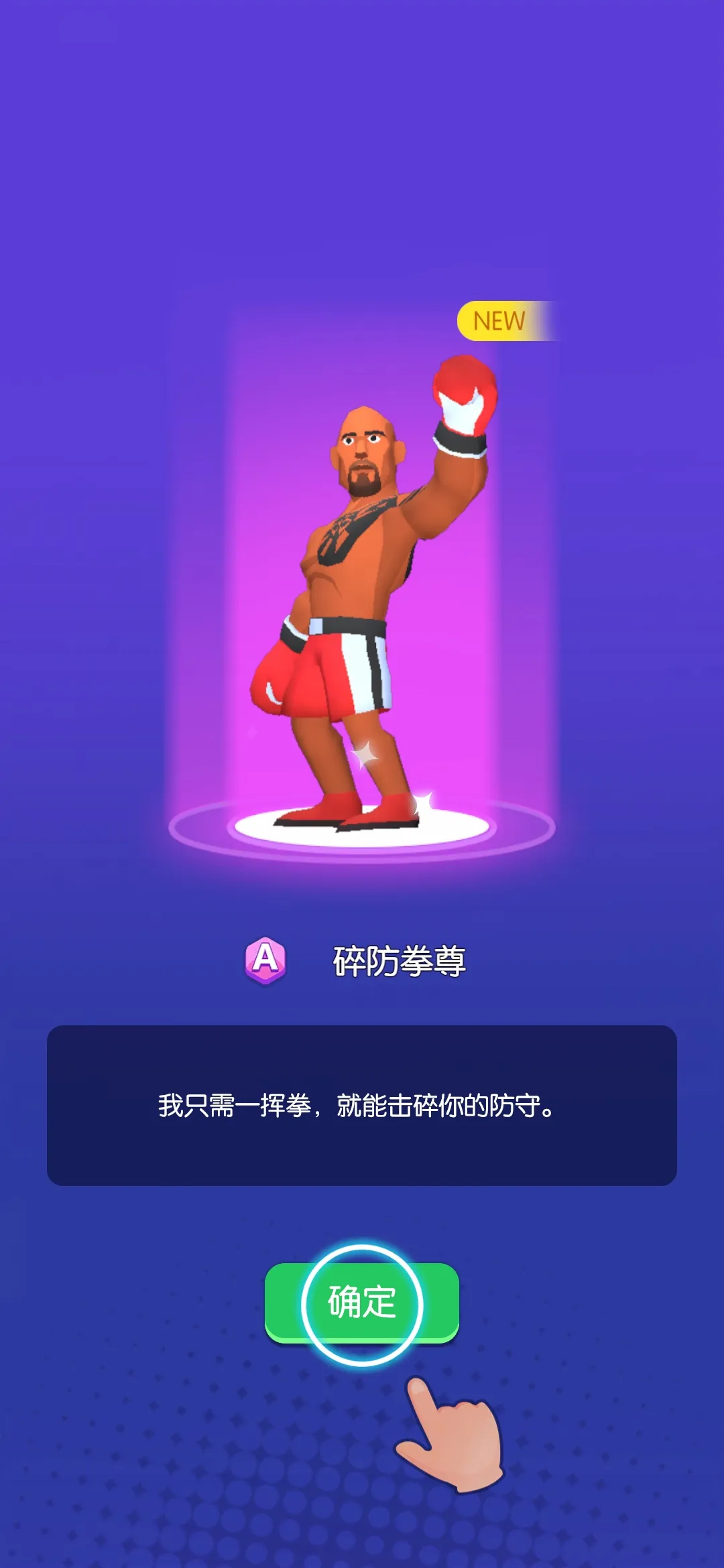 拳击馆大亨