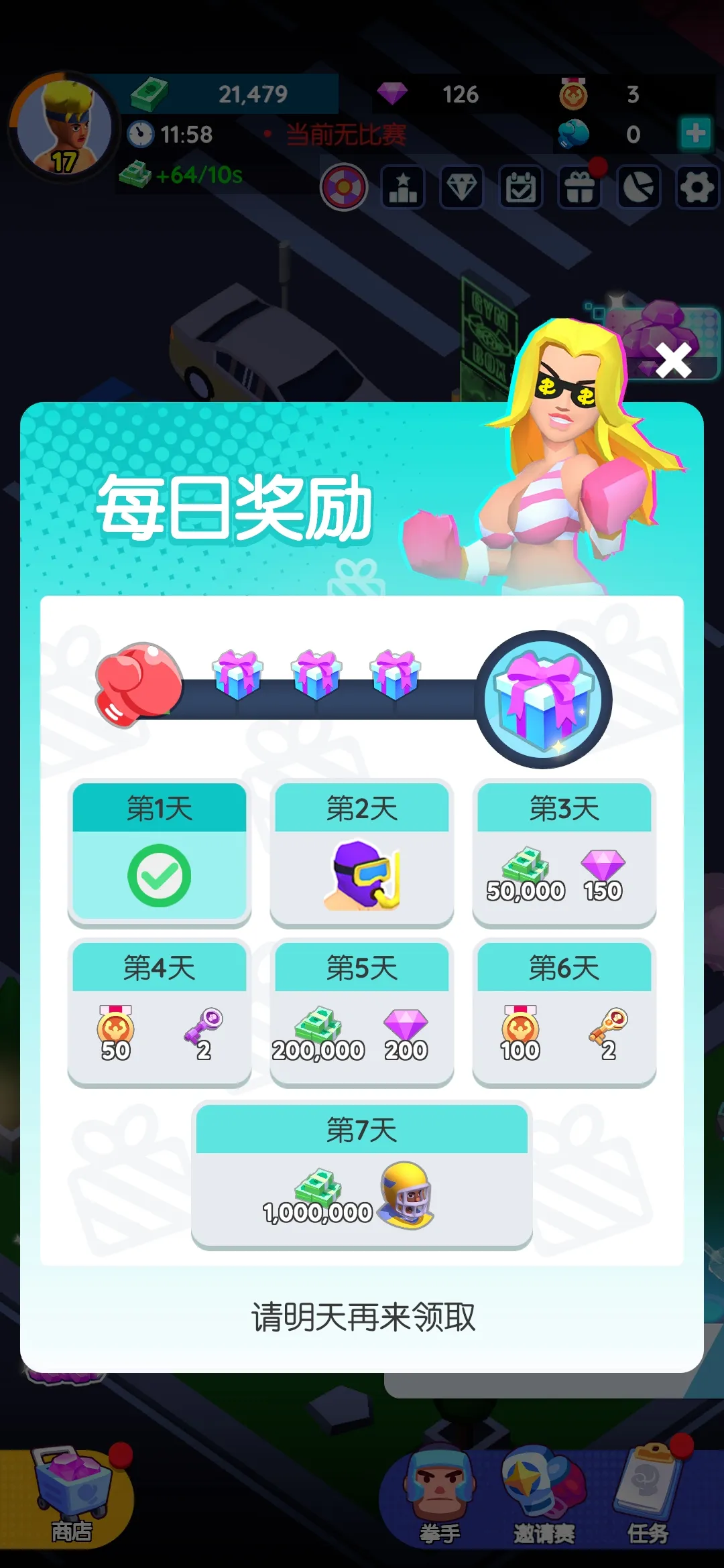 拳击馆大亨