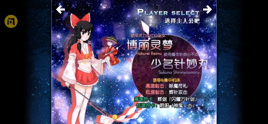 东方夏夜祭(东方同人)