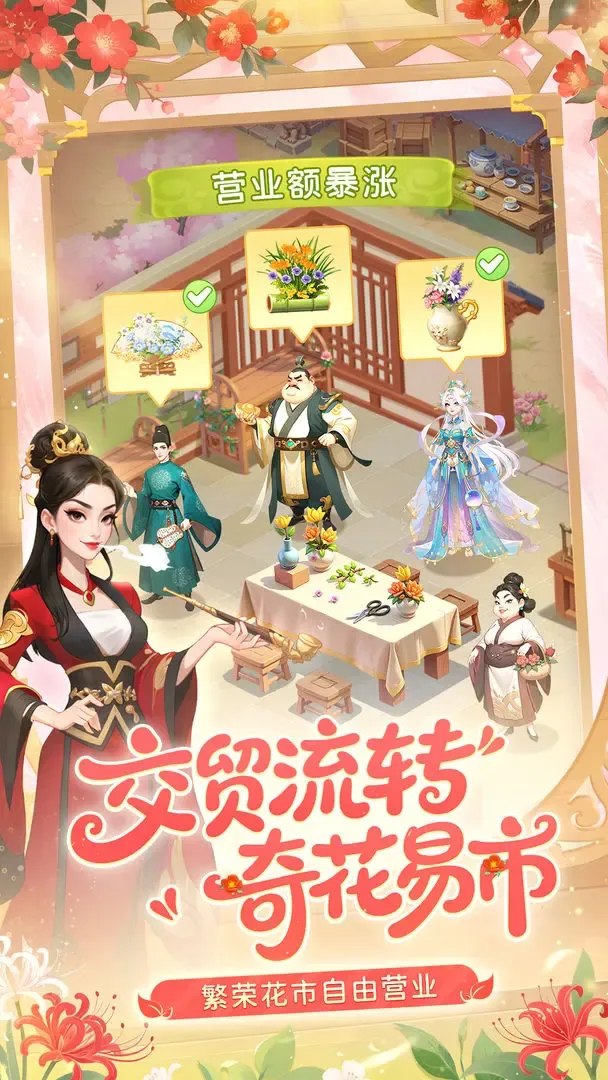 我的花园世界