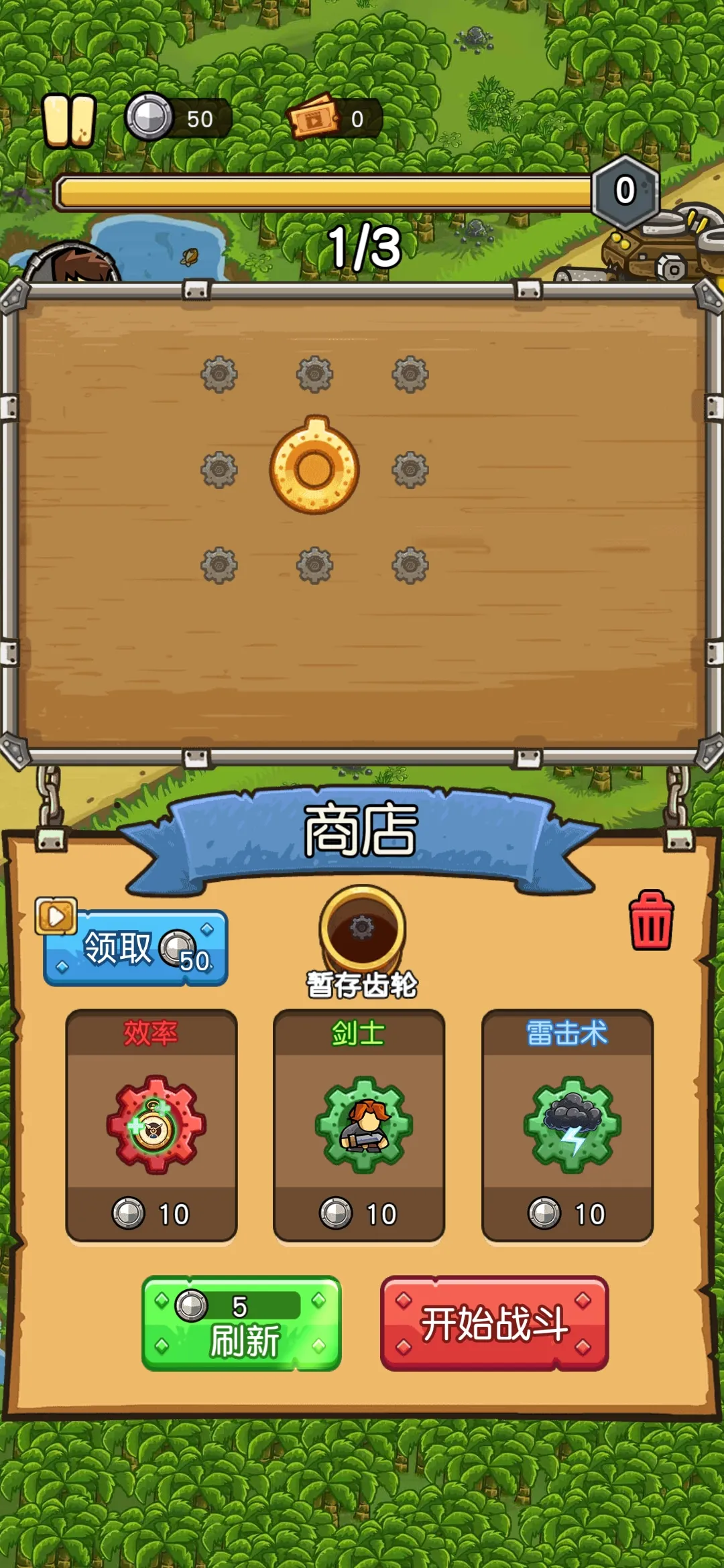 终极战魂