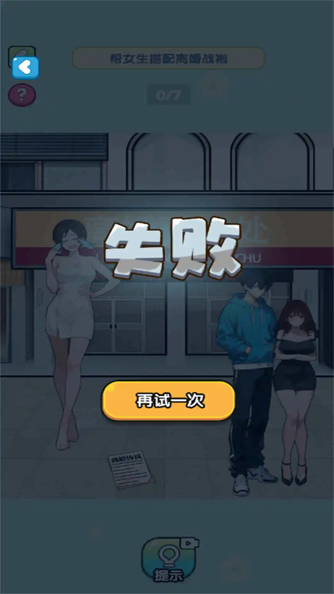 脑子不够使