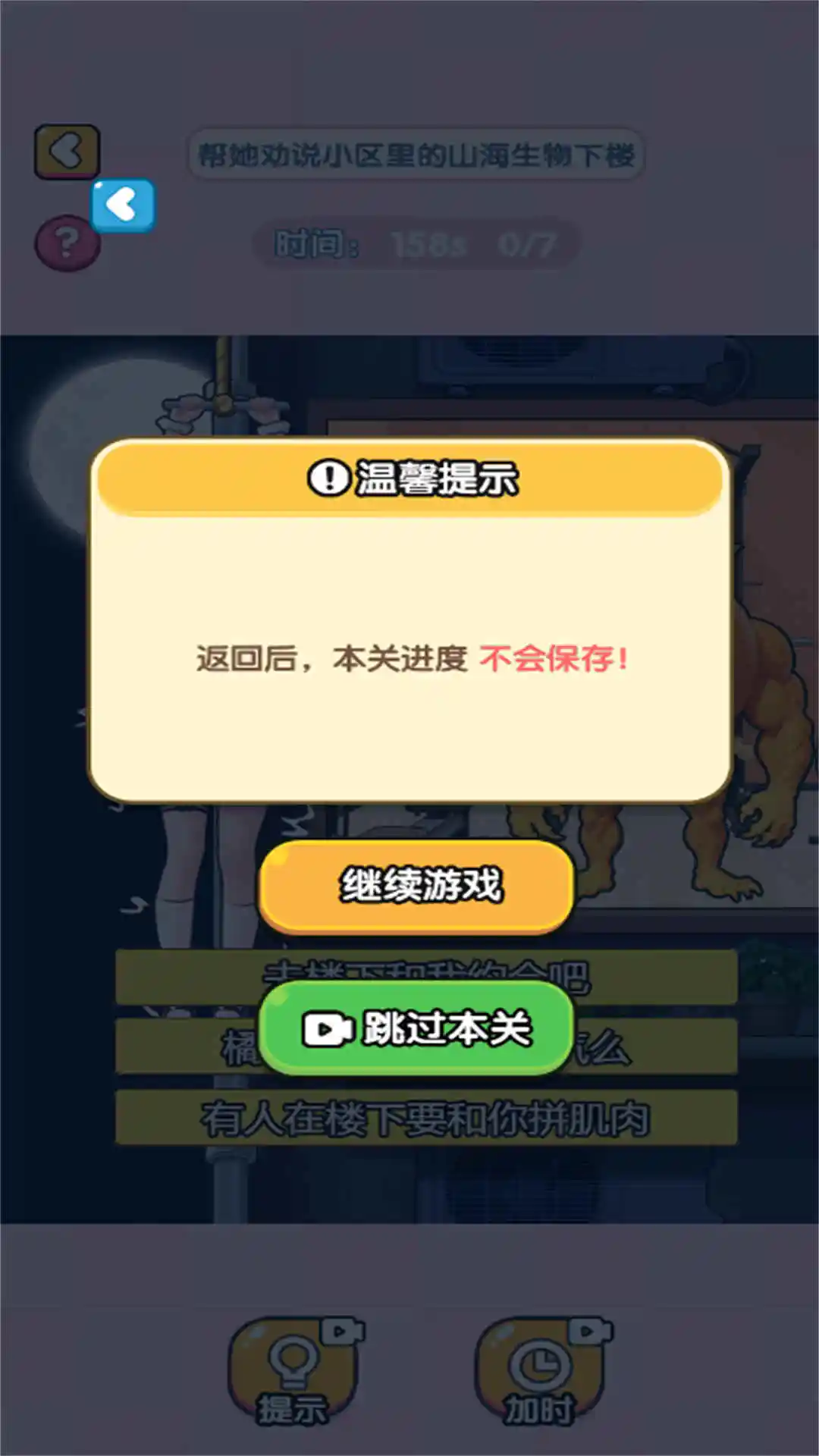 小老妹爱找茬