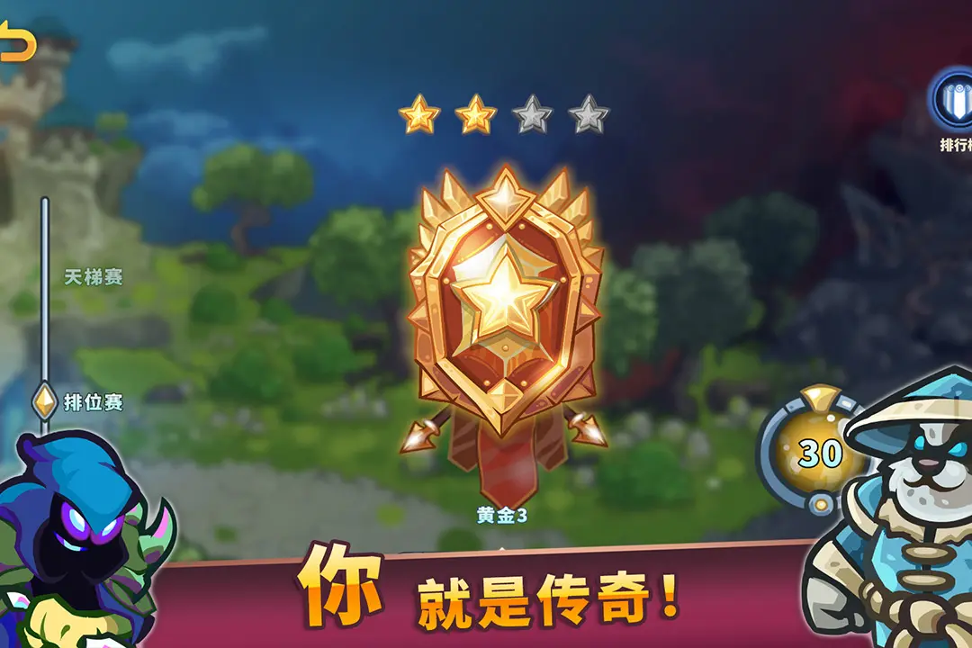 远古群星-MOBA3V3