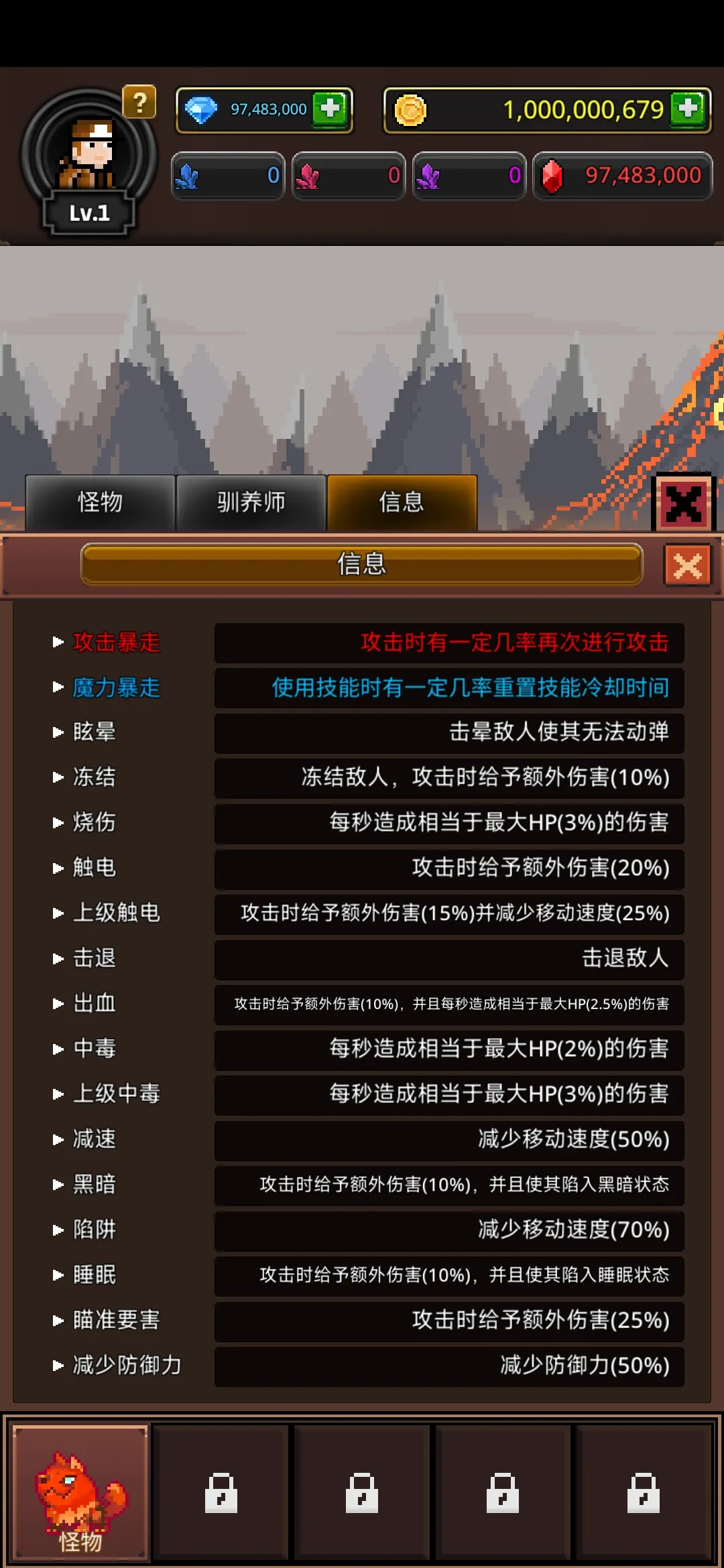 培养合并兽大师