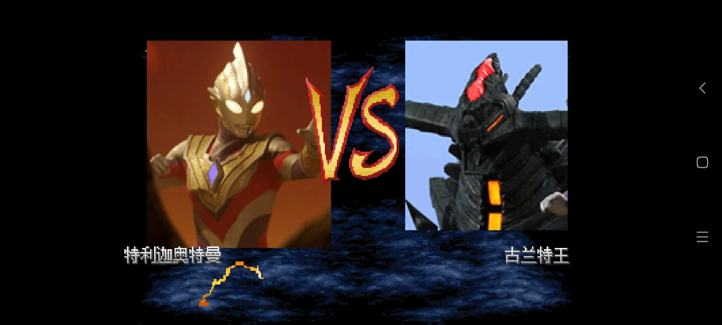 奥特曼Mugen