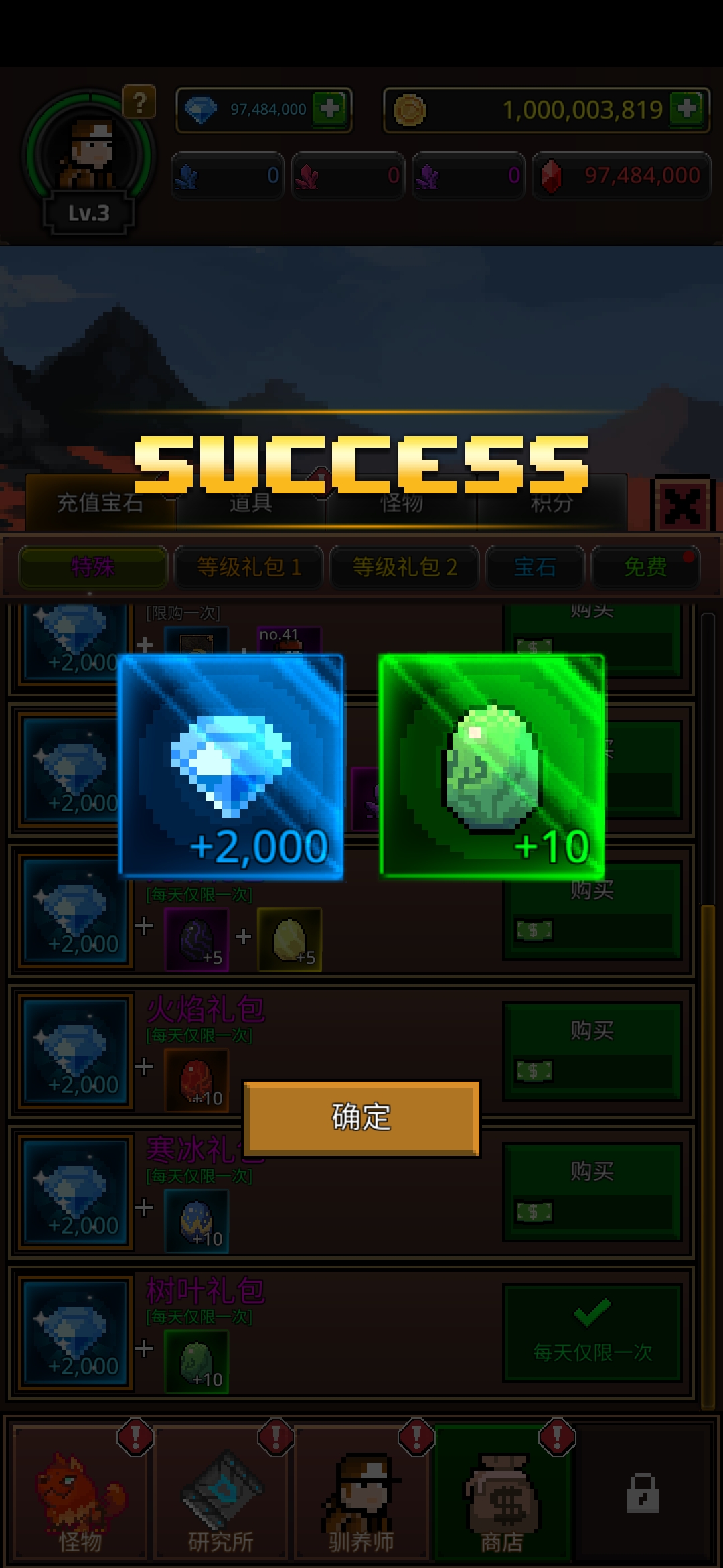 培养合并兽大师