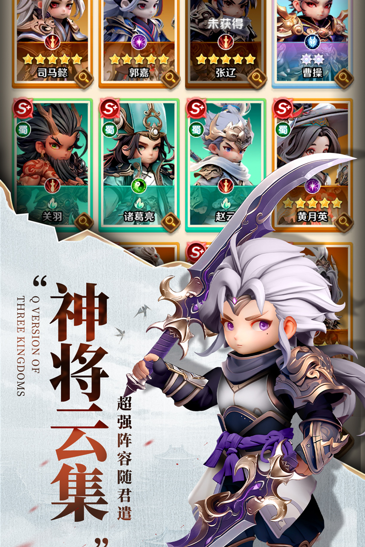 巨神军师