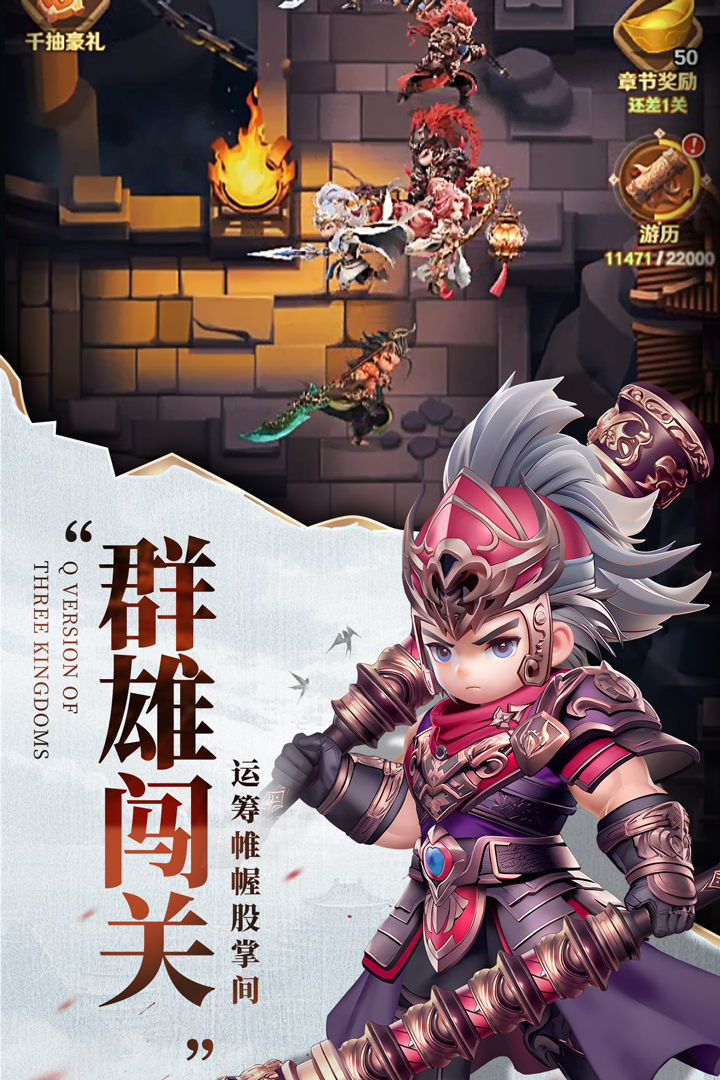 巨神军师