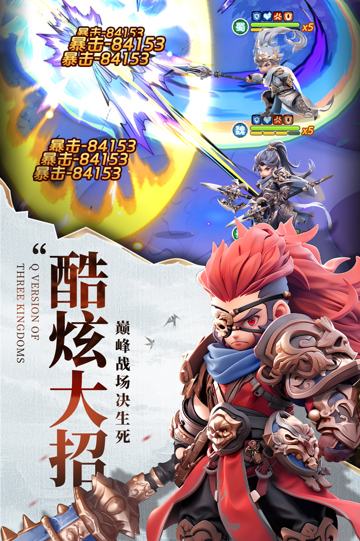 巨神军师