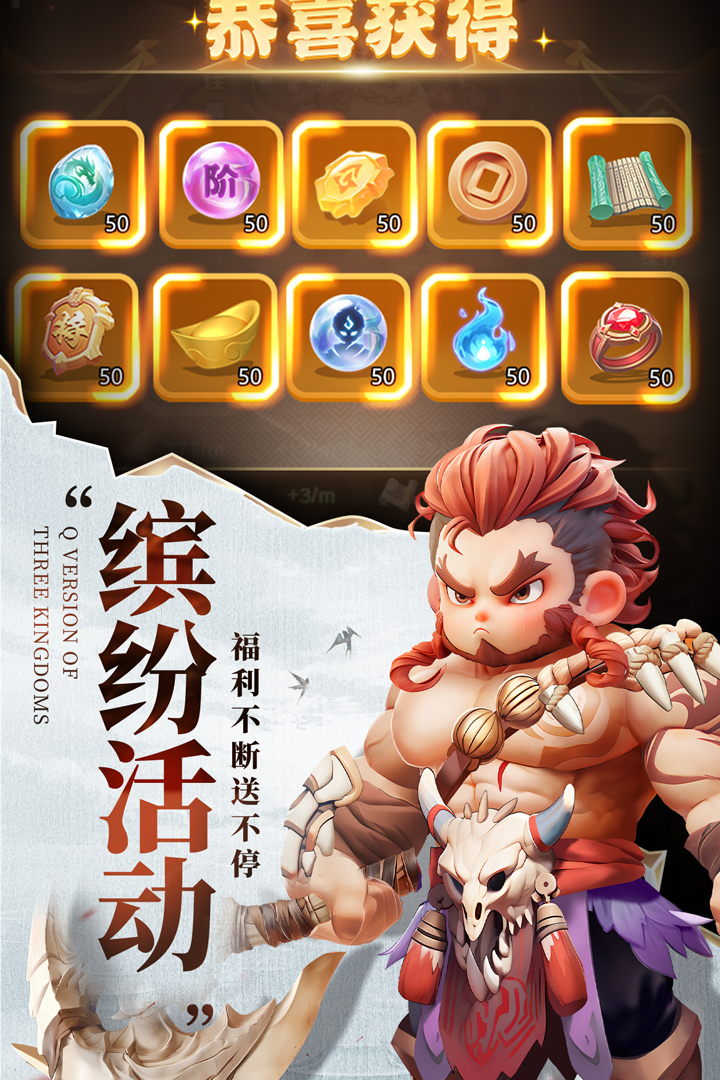 巨神军师