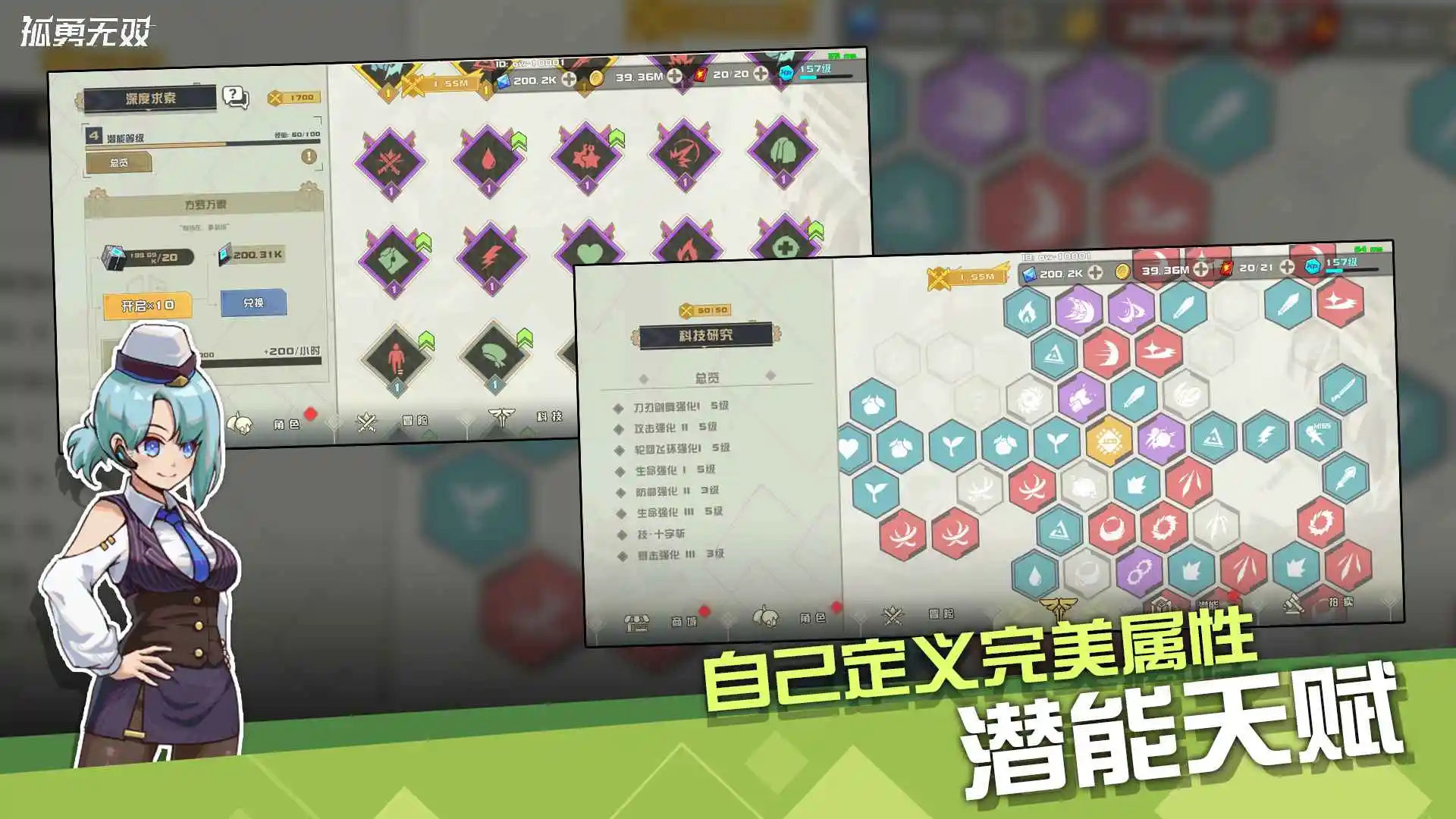 孤勇无双