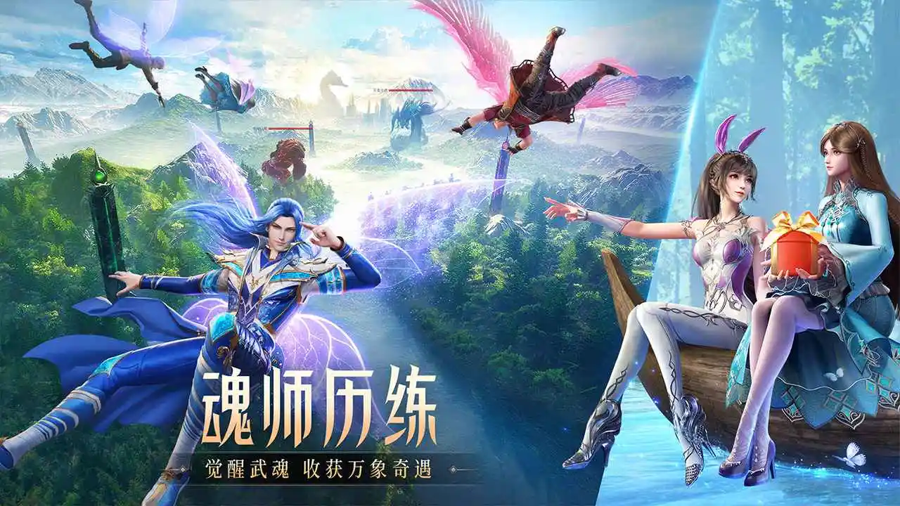 斗罗大陆:魂师对决