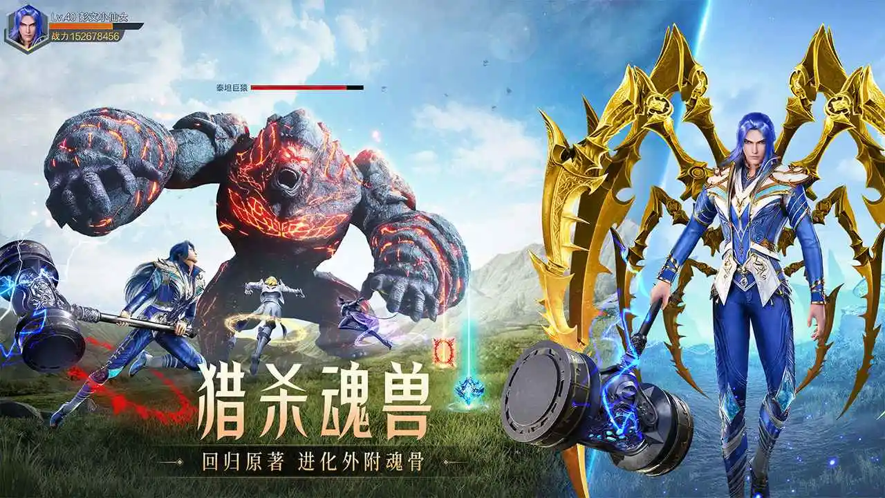 斗罗大陆:魂师对决