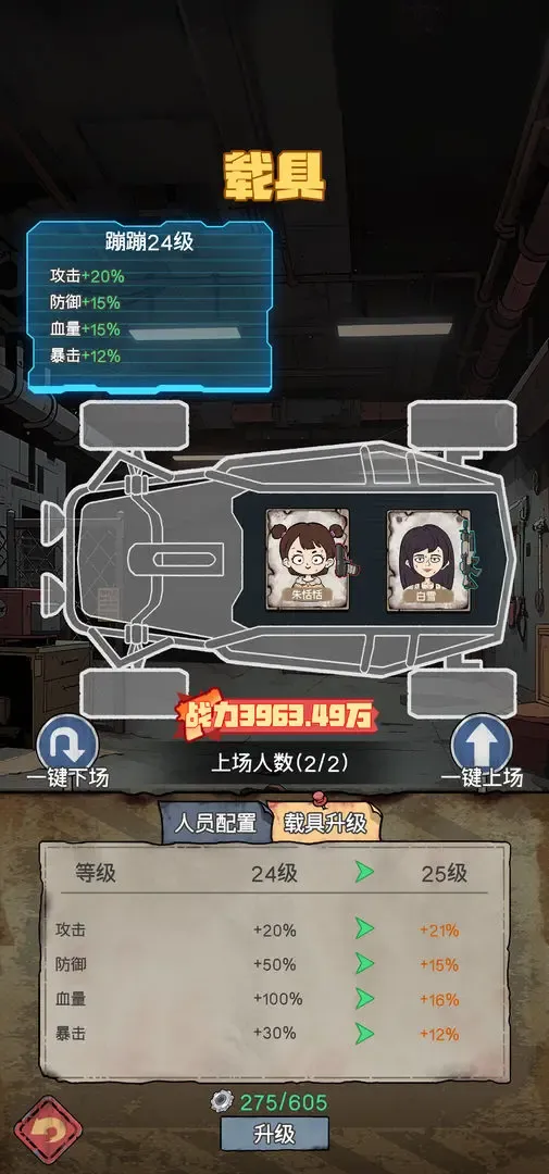 末日大本营模拟