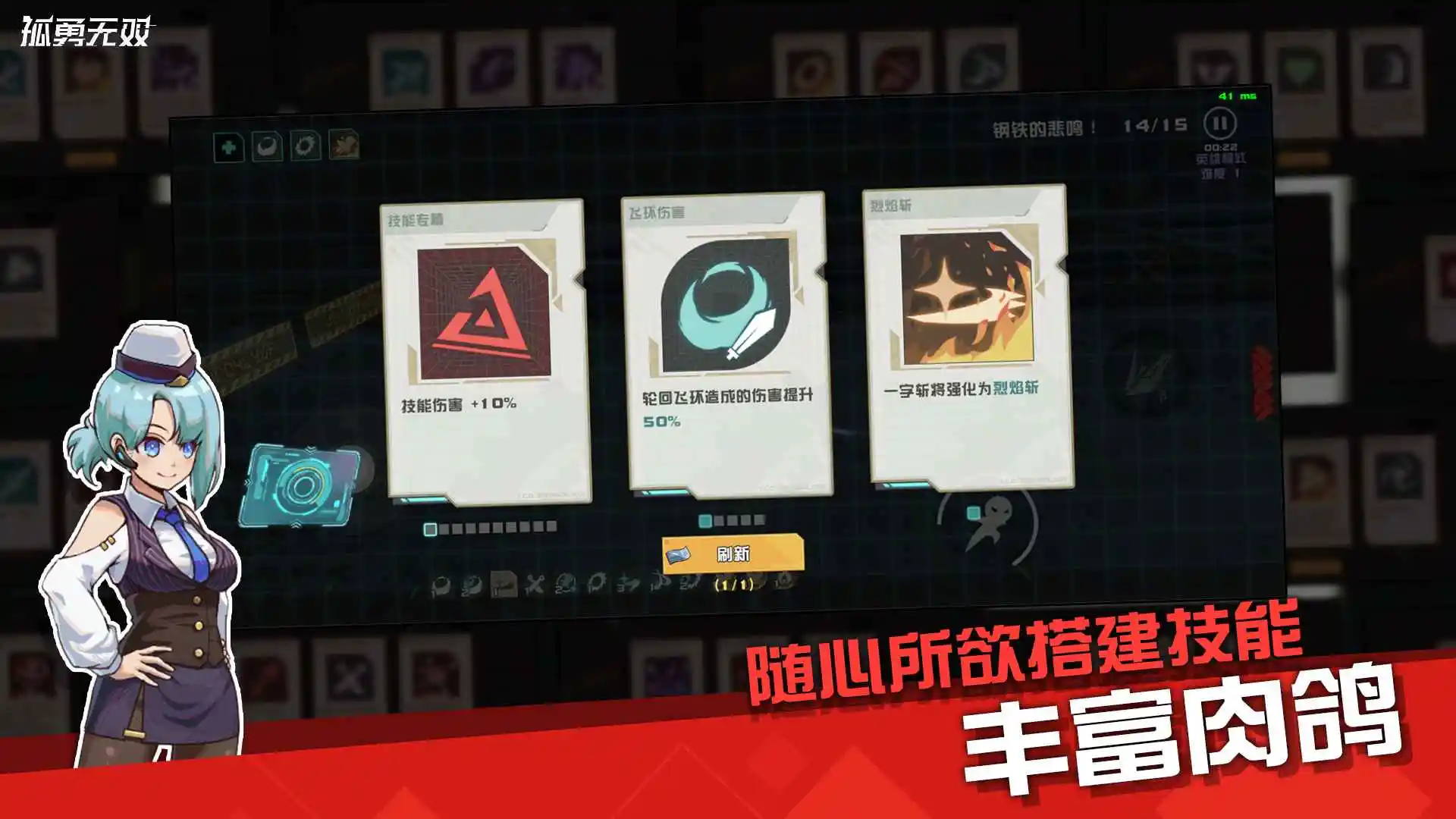 孤勇无双