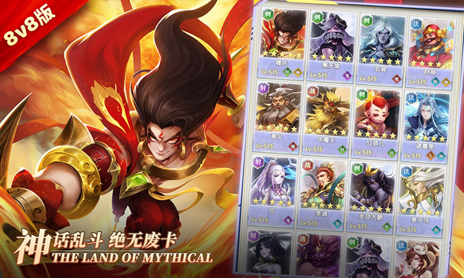 幻想神话志