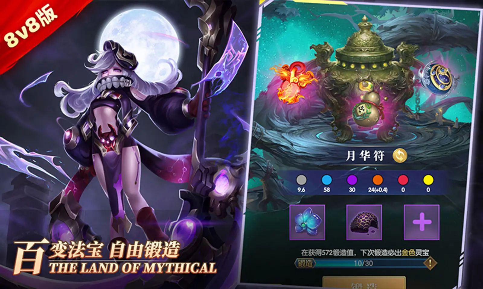 幻想神话志